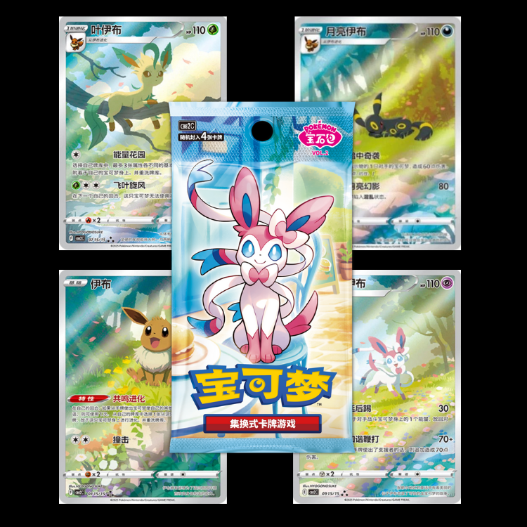 Chinese Gem Volume 2 Booster Pack