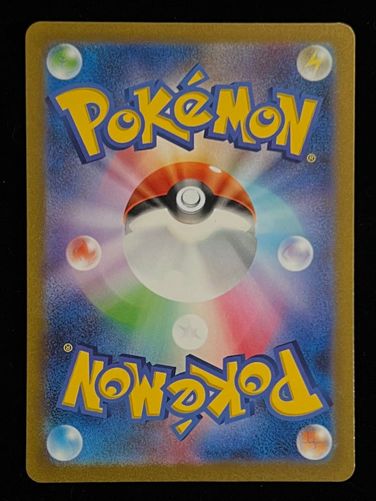 Charmeleon - Japanese 151 - 169/165