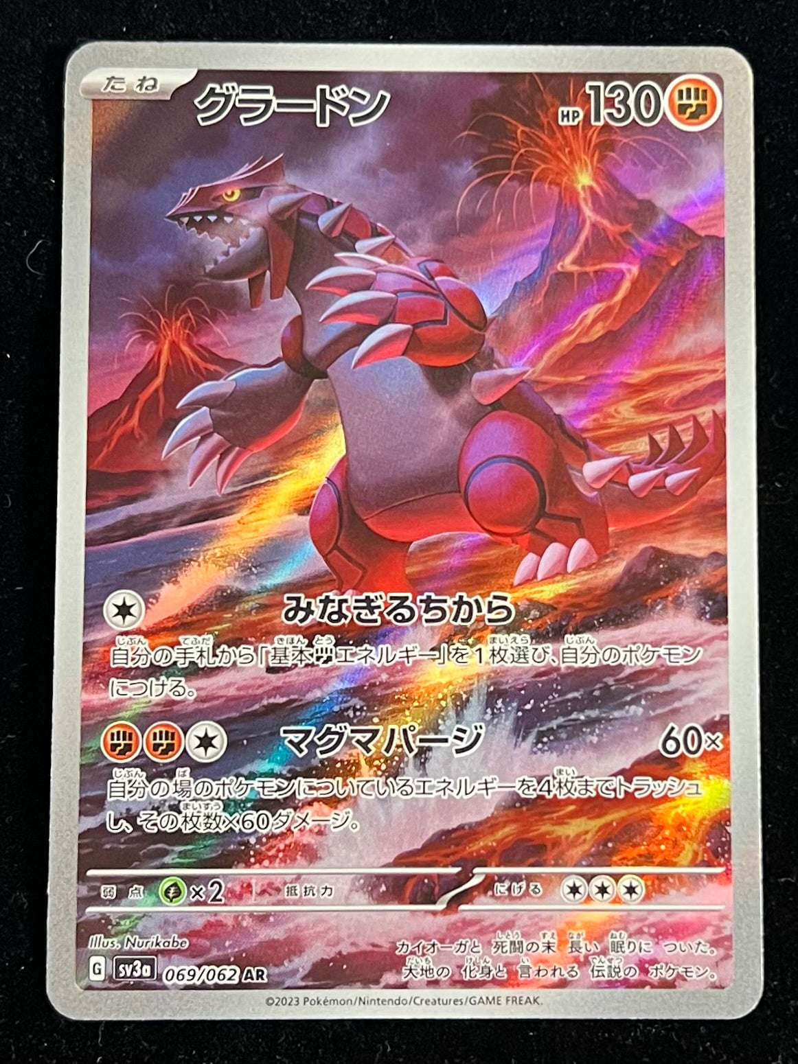 Groudon - Japanese Raging Surf - 069/062