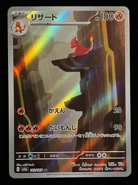 Charmeleon - Japanese 151 - 169/165