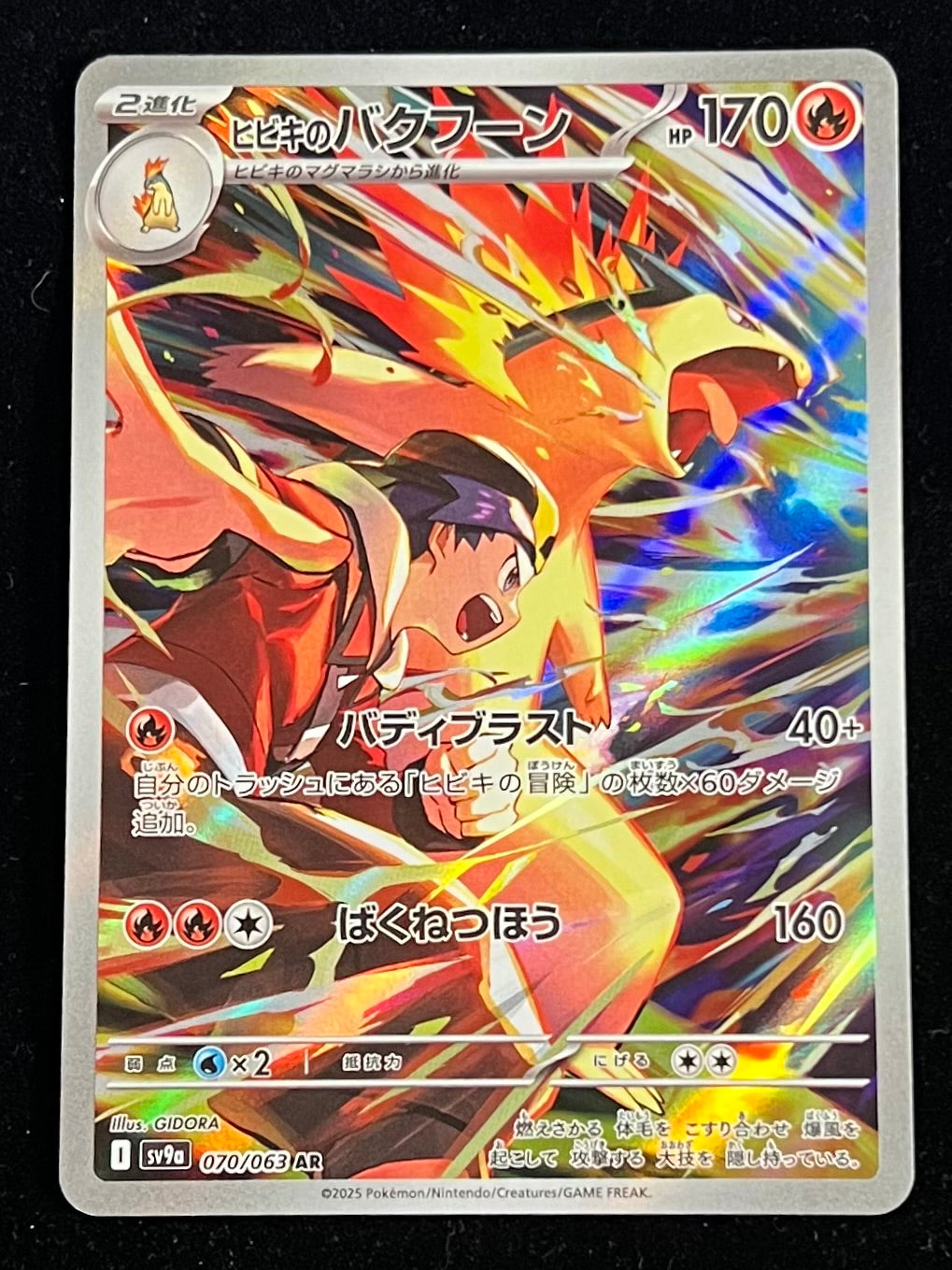Typhlosion - Japanese Heatwave Arena - 070/063