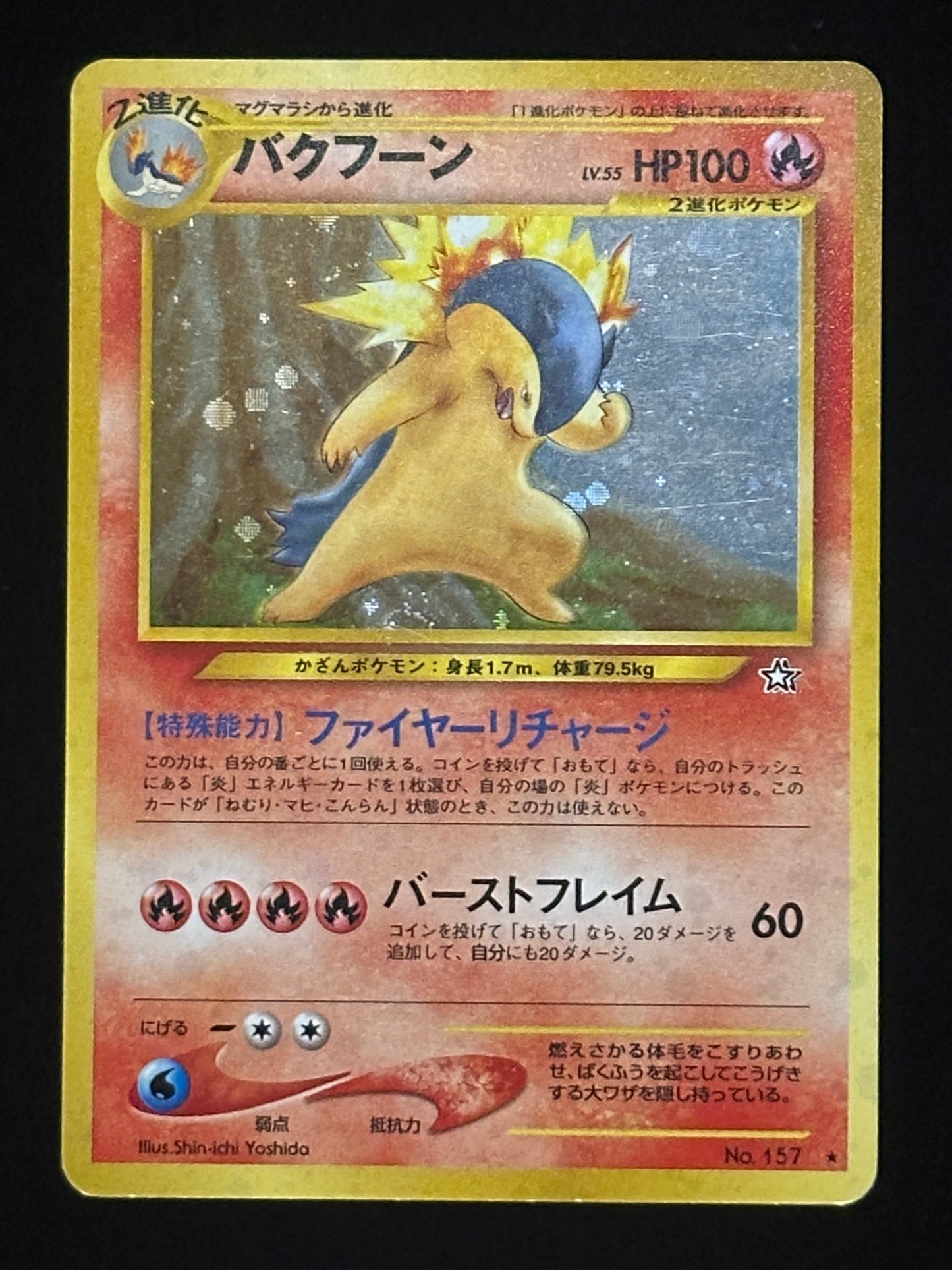 Typhlosion Holo - Japanese Neo Genesis - 157