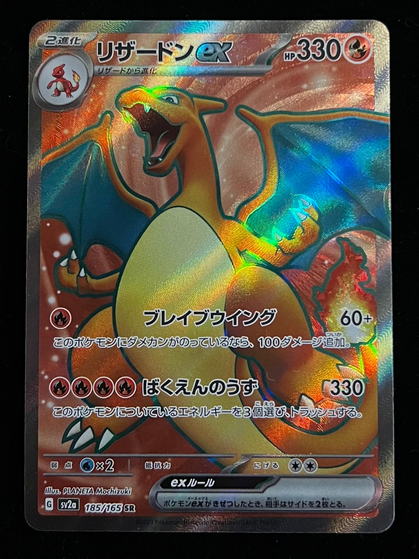 Charizard EX - Japanese 151 - 185/165